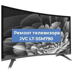 Замена материнской платы на телевизоре JVC LT-55M790 в Челябинске